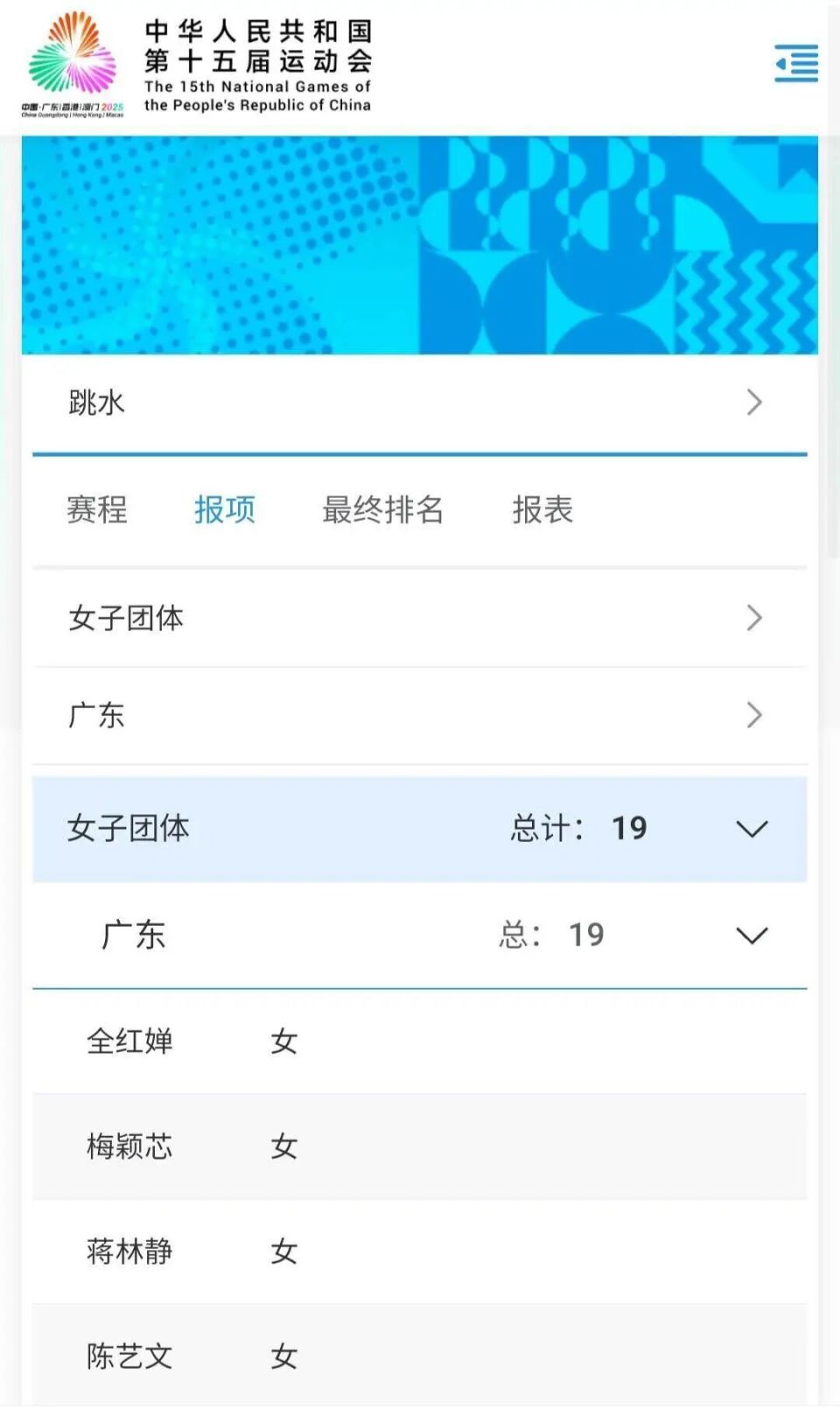 因伤退出了 因伤退出了